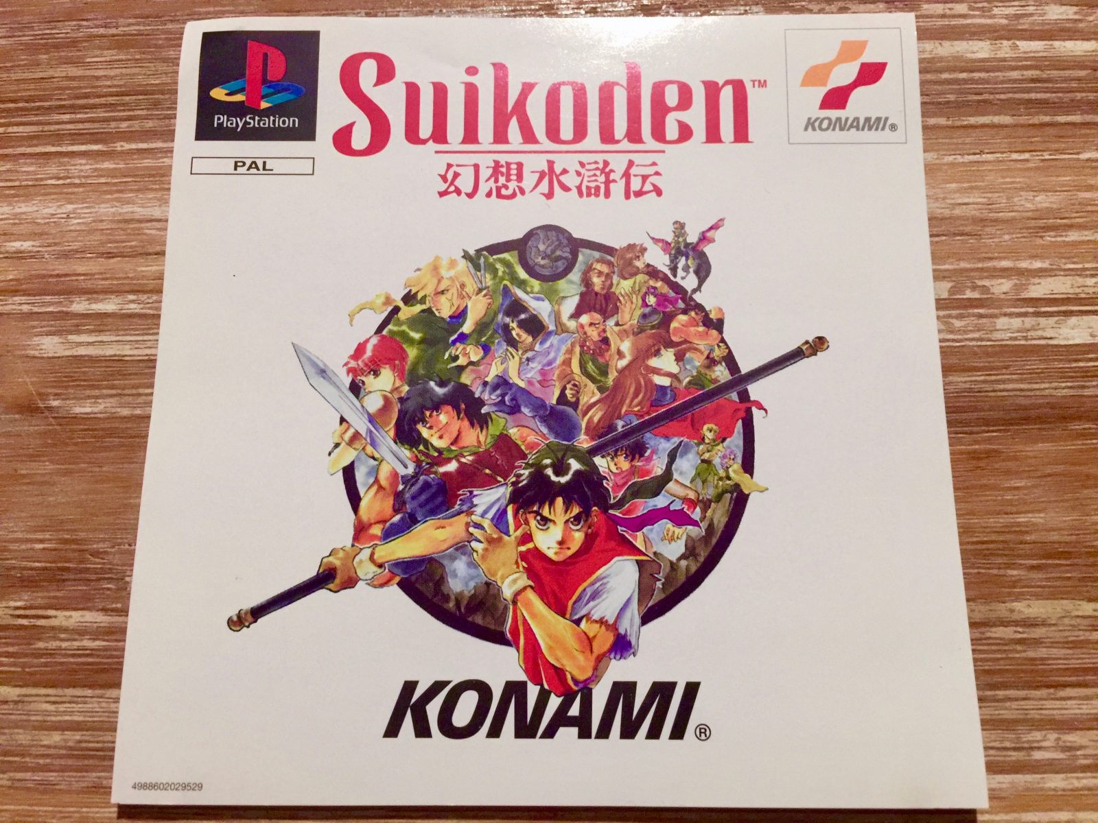 [Retroboxing] Suikoden (Playstation)