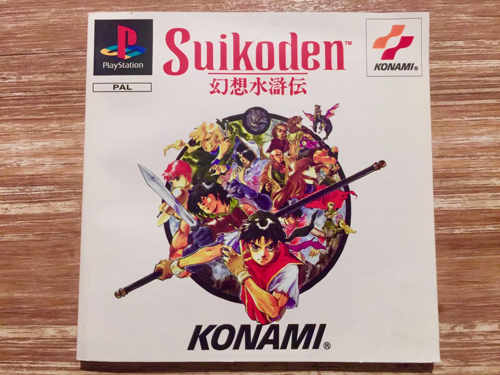 [Retroboxing] Suikoden (Playstation)