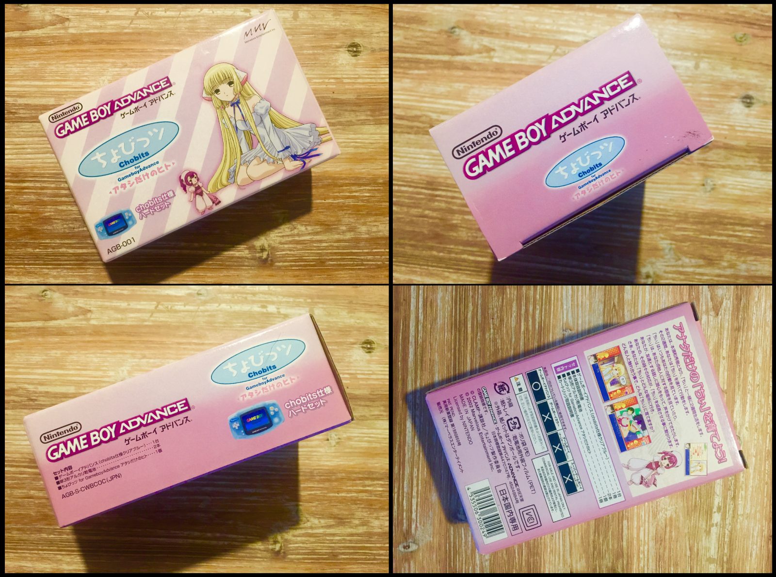 Retroboxing : Game Boy Advance – Chobits Edition