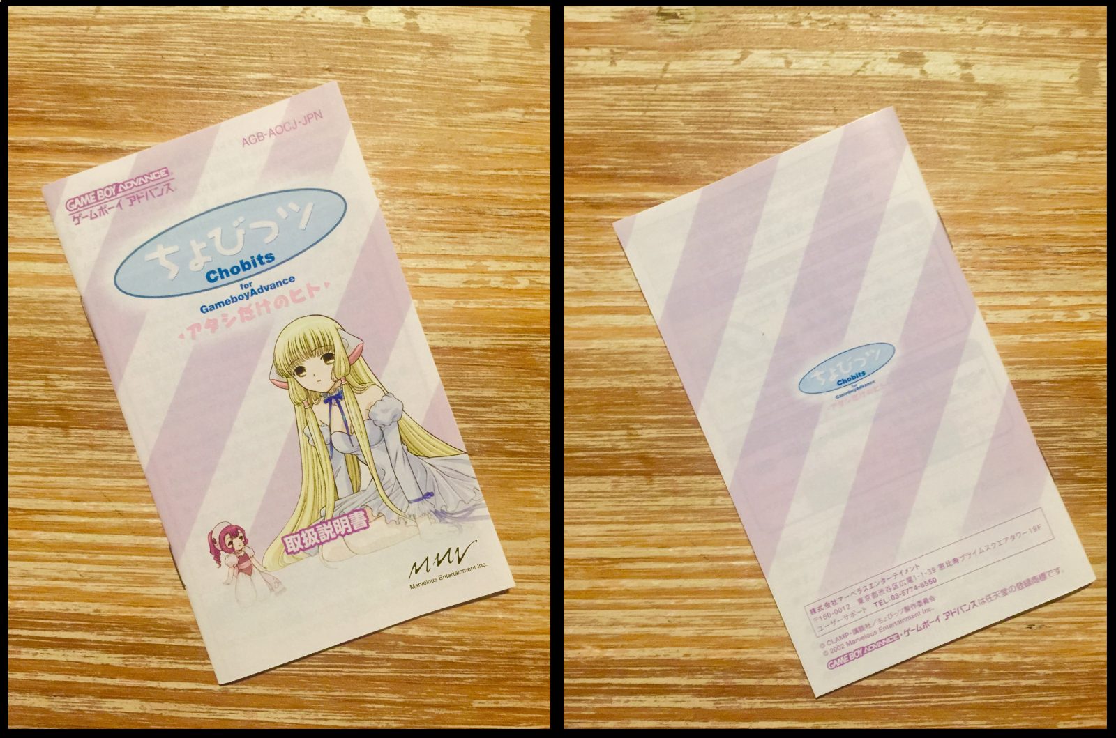 Retroboxing : Game Boy Advance – Chobits Edition