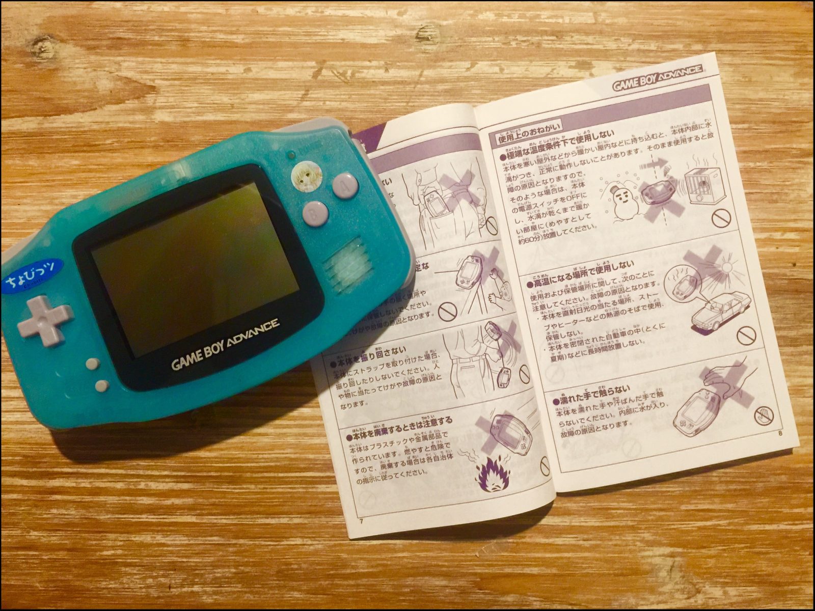 Retroboxing : Game Boy Advance – Chobits Edition