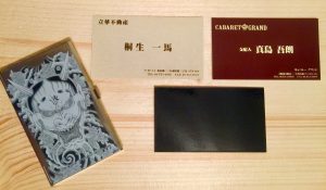 [Unboxing] Yakuza 0 – The Business Launch Edition sur PS4